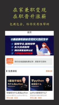 在线学python v2.0.5