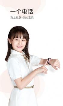小天才截图0