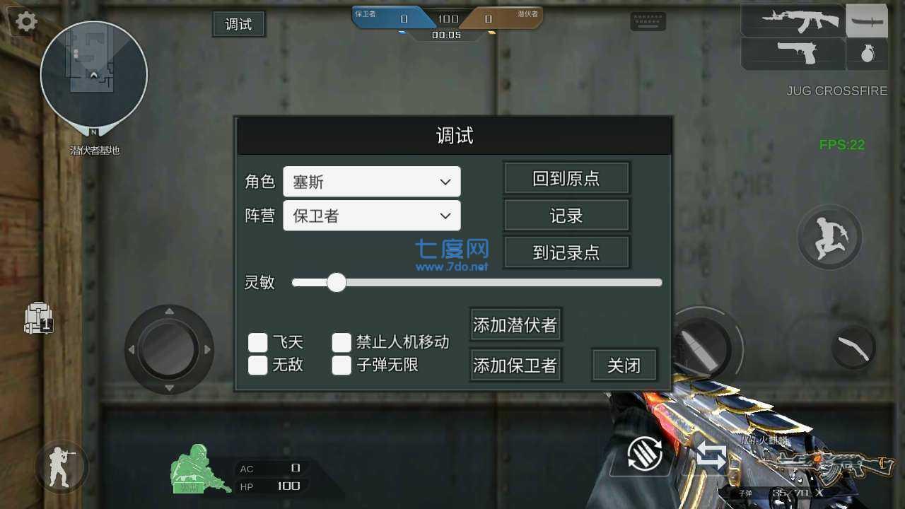 穿越火线破解版2022最新版