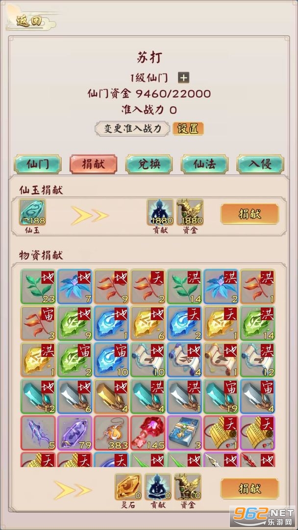 无限流修仙模拟器安卓版 v3.1 最新版