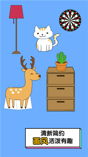 我的猫咪哪去了下载截图2