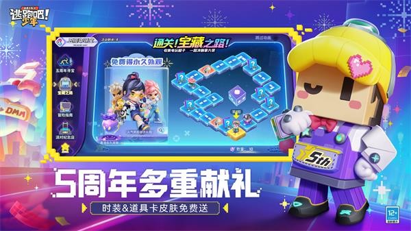 逃跑吧少年老版截图2