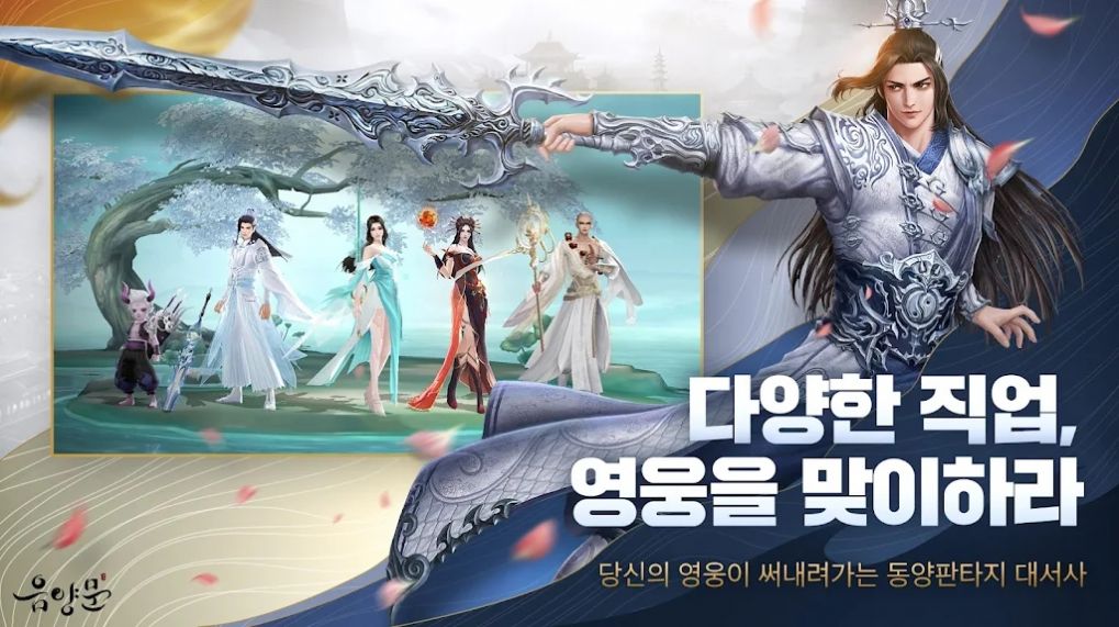 阴阳门手游官方最新版  v4.2.3