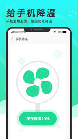 超级手机清理大师截图0