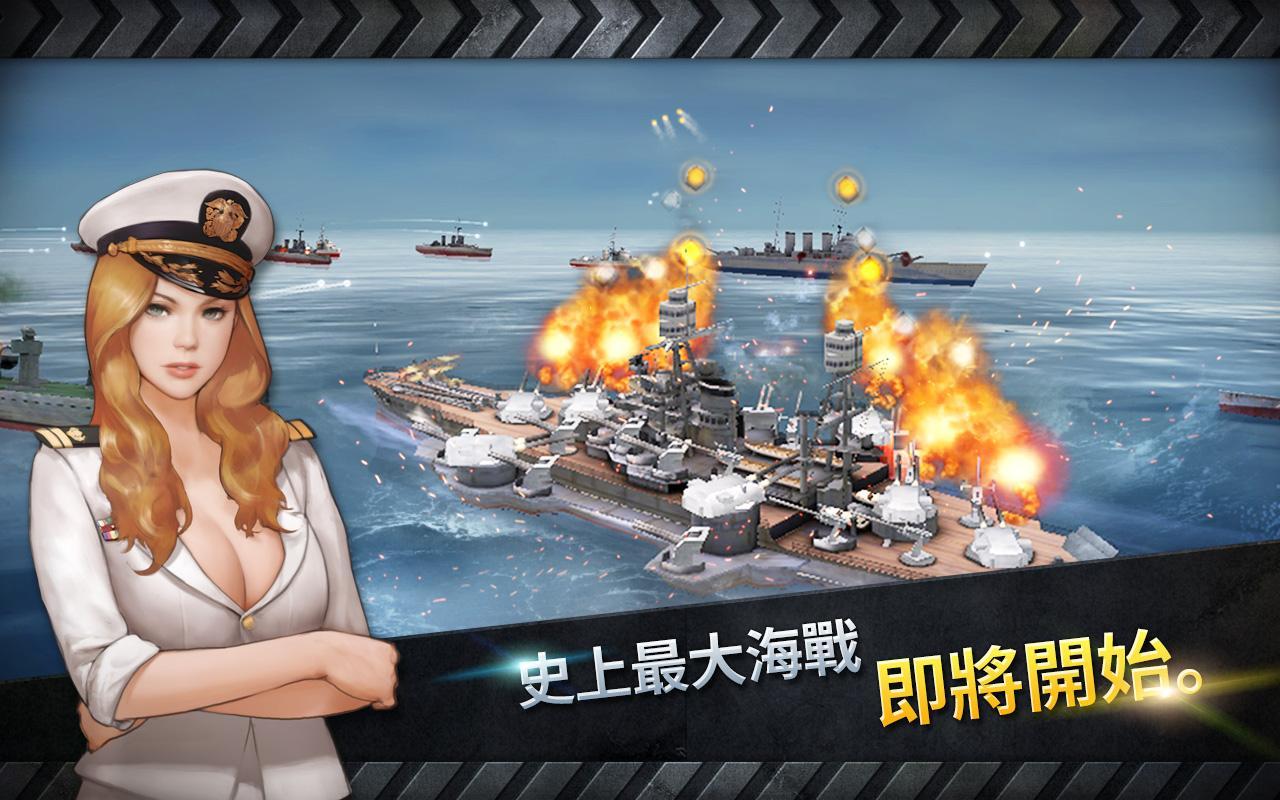 炮艇战：3D战舰2截图2