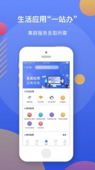 辽事通截图1