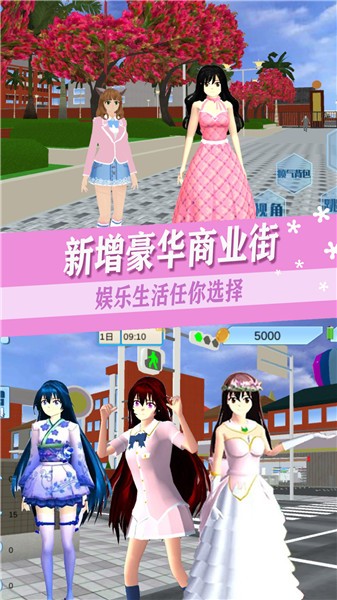 樱校少女打工日记  v1.0