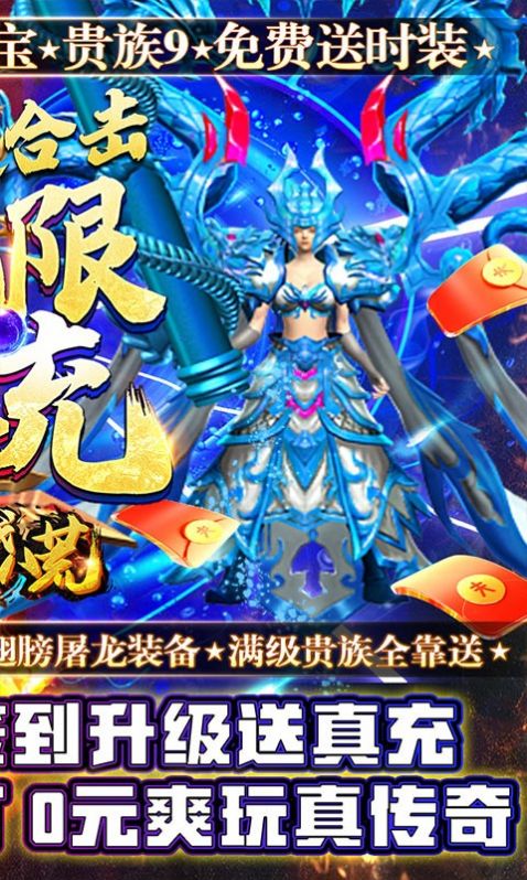 决战八荒0氪合击版手游官方安卓版图片1