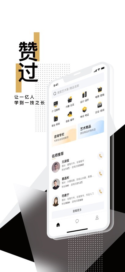 赞过  V 1.0.0
