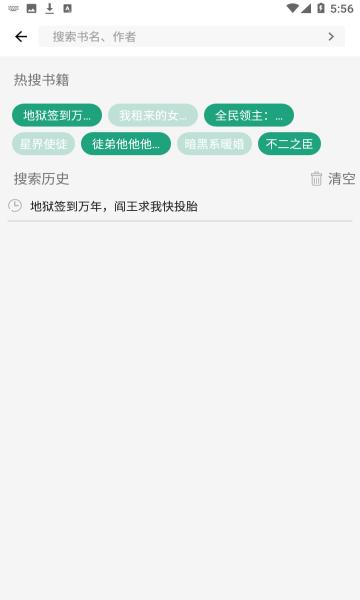 熊猫搜书最新版