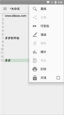 quickedit安卓版