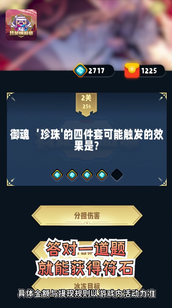 我是懂游帝红包版游戏APP 截图0