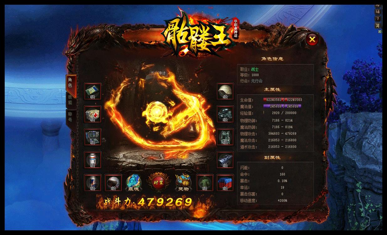 骷髅王无限复活截图0