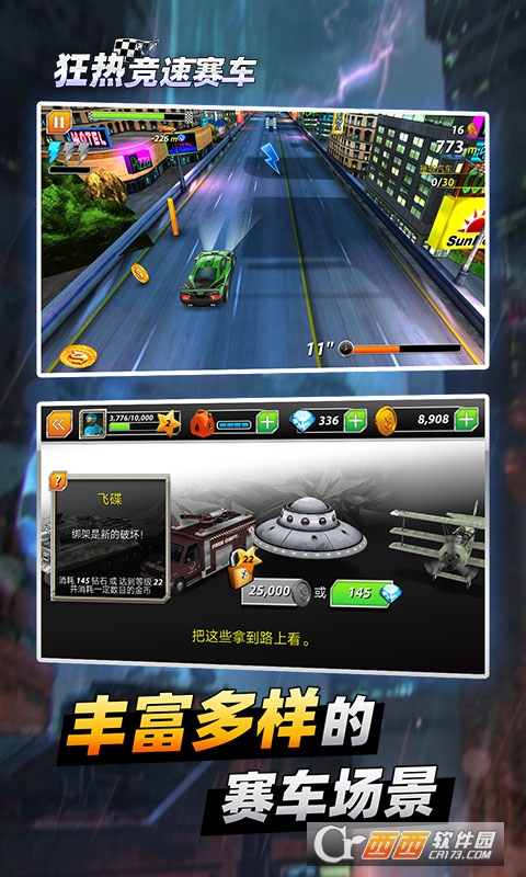 狂热竞速赛车 1.0