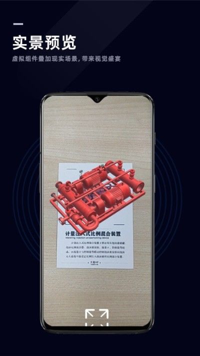 消防学谱平台APP官方版 截图1