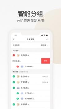 乐橙最新截图3
