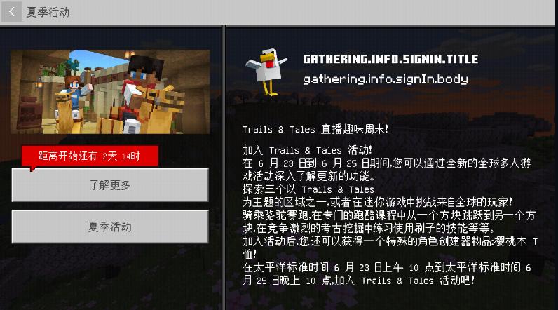 我的世界基岩版1.19手机版截图0