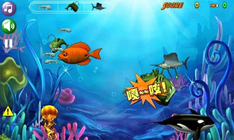 超级进化鱼截图1