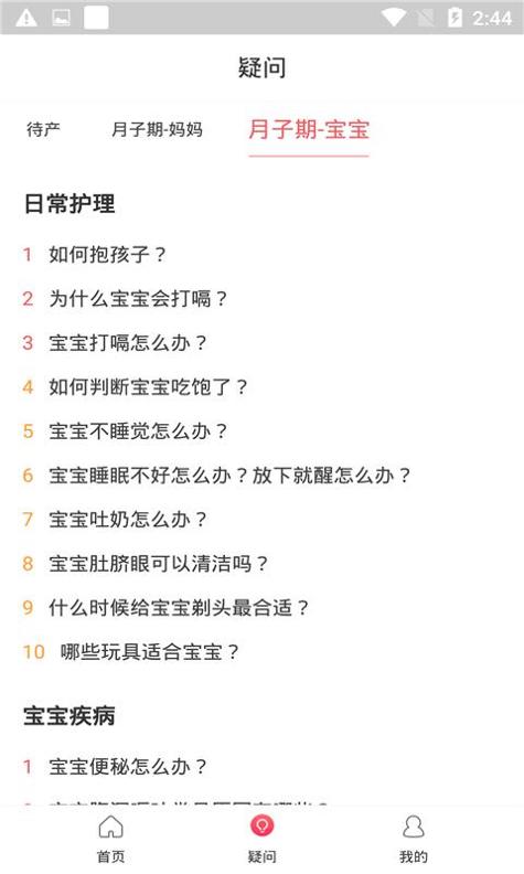 元墨孕育截图1