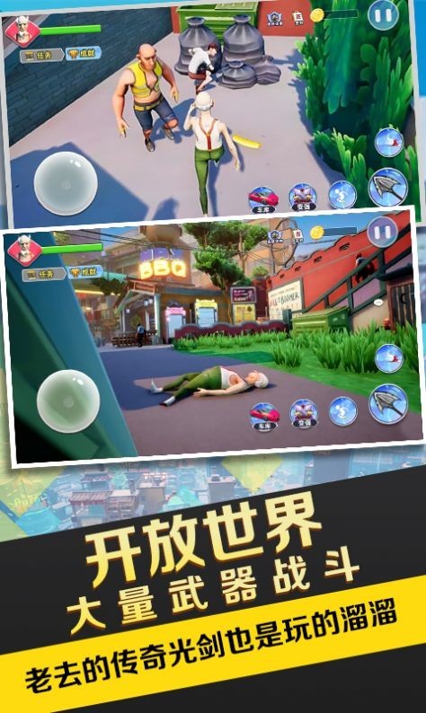 暴走老大爷截图0