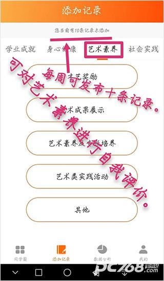 综评学生版