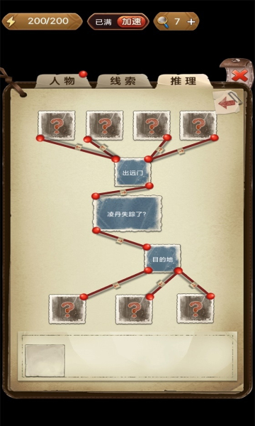 隐秘的原罪7拜德古堡事件免广告