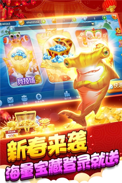 捕鱼季破解版九游截图0