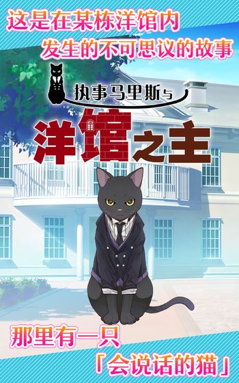 执事马里斯截图1
