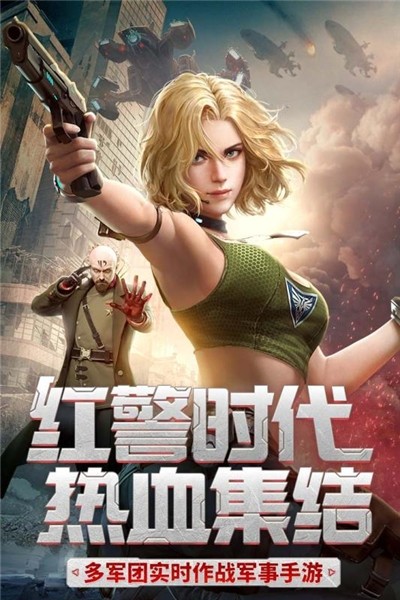 红警百团大战 v1.2.1