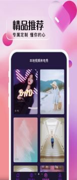 好多来电秀 v3.0.5