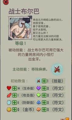 地牢速攻游戏无限牙齿下载 截图0