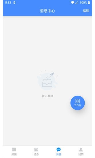 德物管 v4.6.15