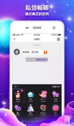 一起聊天交友截图1