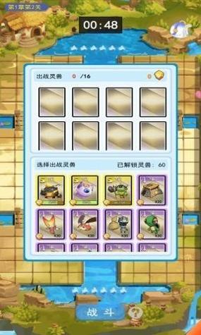 灵兽闯关.jpg