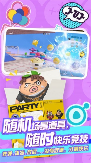 eegy party截图0
