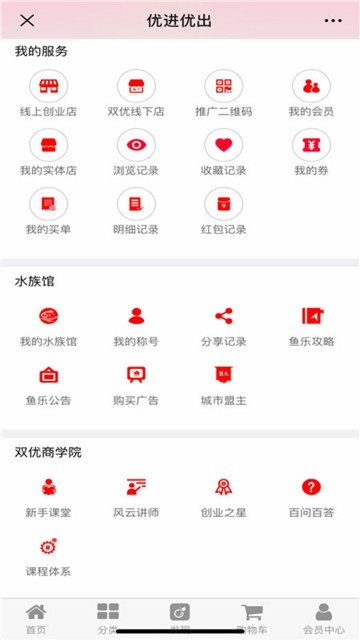 优进优出截图0