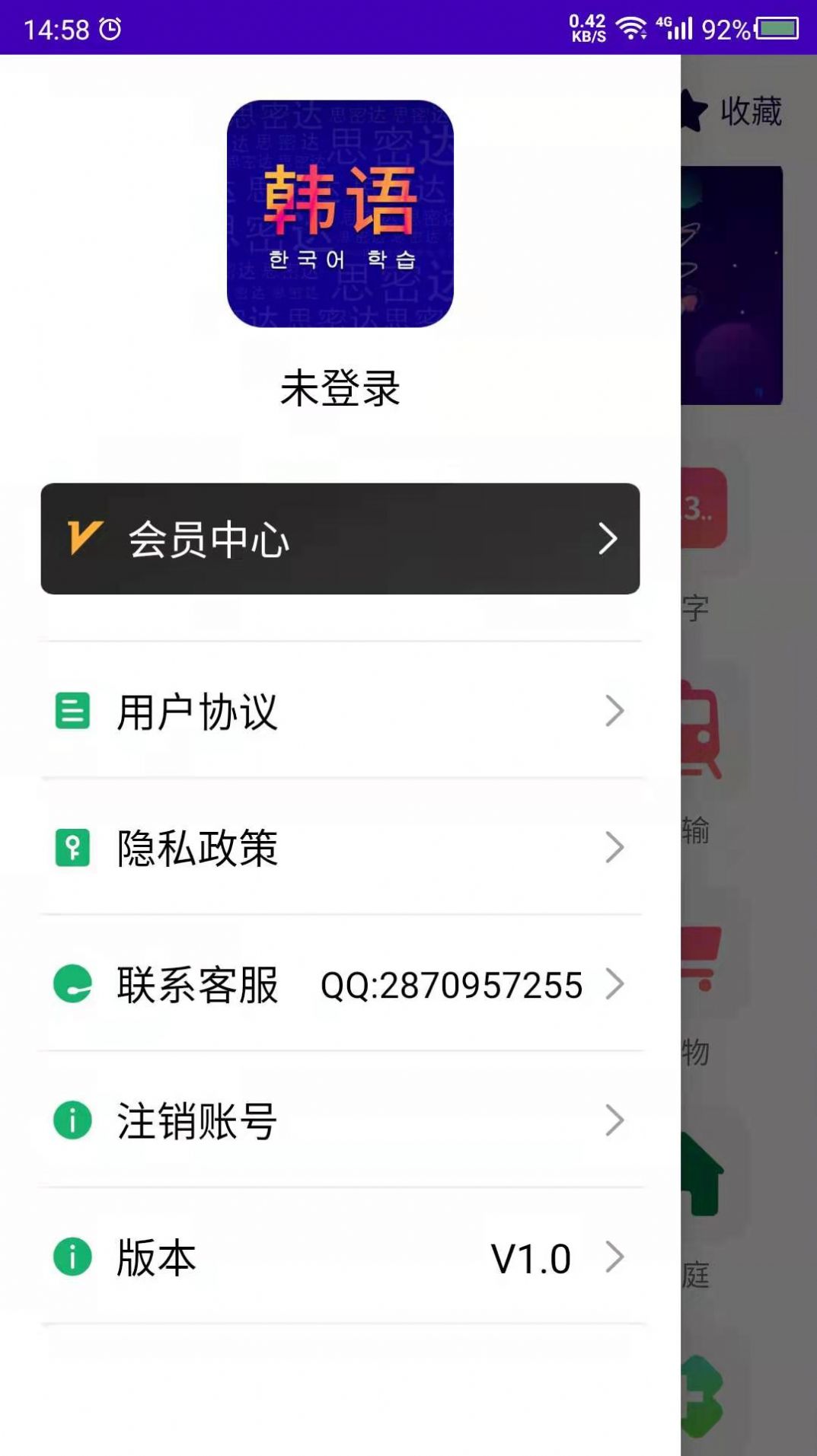 学韩语app手机版图片1