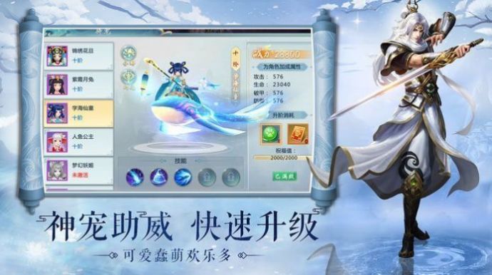浪剑樽神手游官网最新版 截图2
