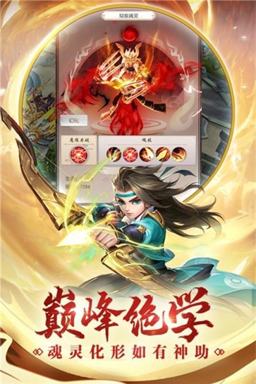 4399热血神剑红包版截图2