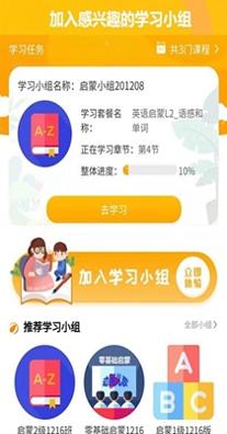 英语学伴同行.jpg