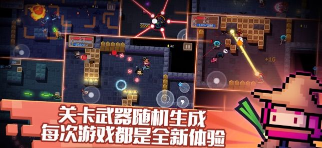 元气骑士挑战因子模式免费皮肤最新版图片1