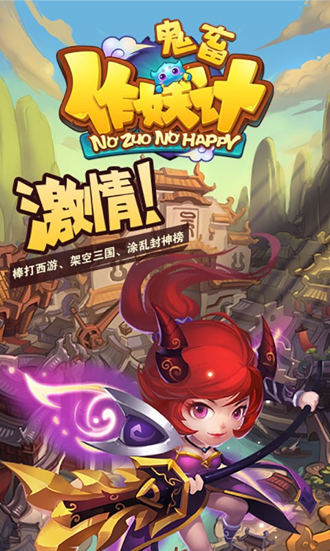 鬼畜作妖记 2024-06-25 15:08