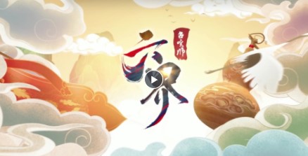 六界召唤师官方版