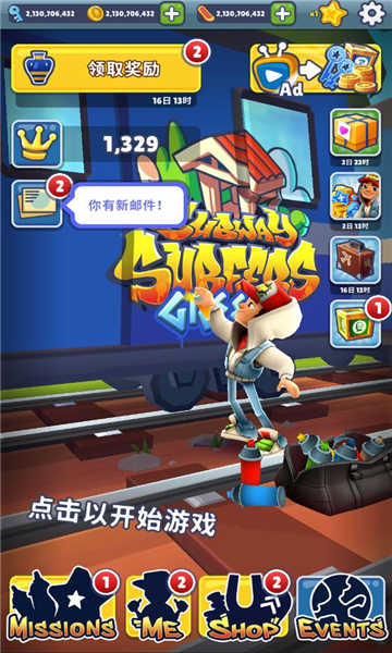 地铁跑酷修改器截图0