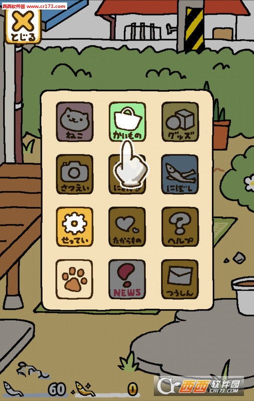 收集猫猫游戏 V1.12.0安卓版