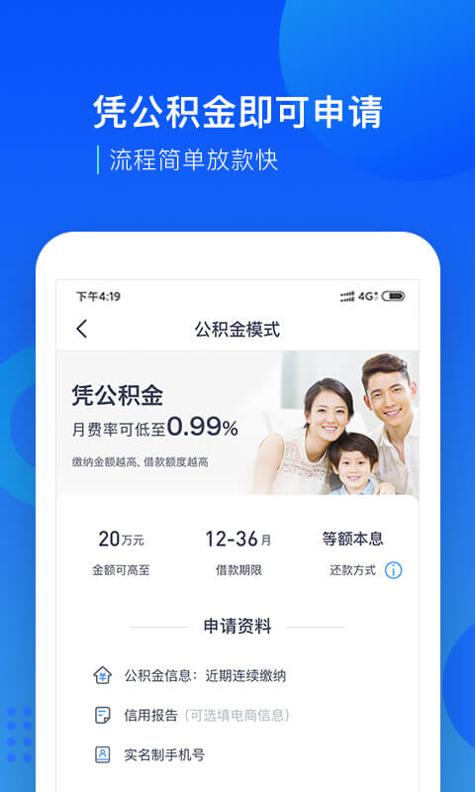 宜人贷借款安卓版