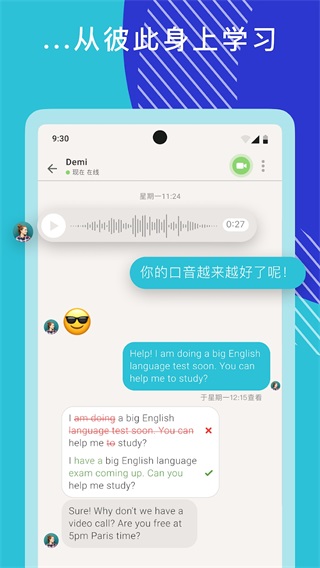 tandem官网正版截图3