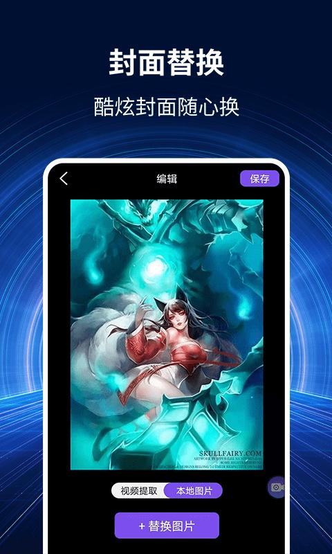 录屏秀 v1.2.3