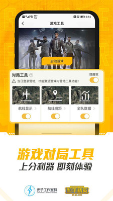 和平营地下载最新版本