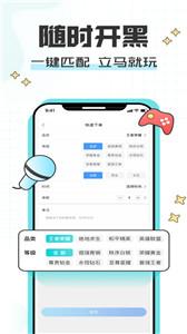 昼语游戏陪玩